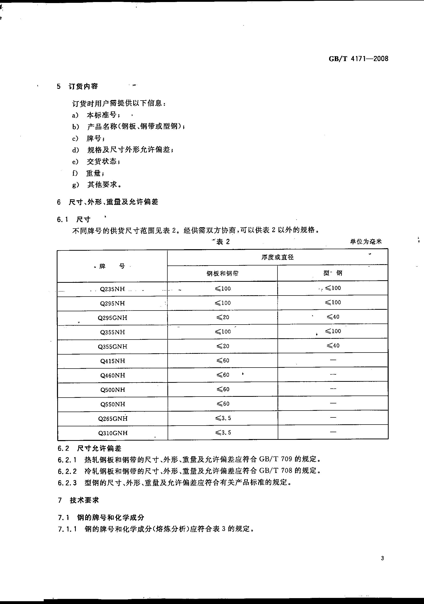 金沙js3833(中国游)有限公司官网